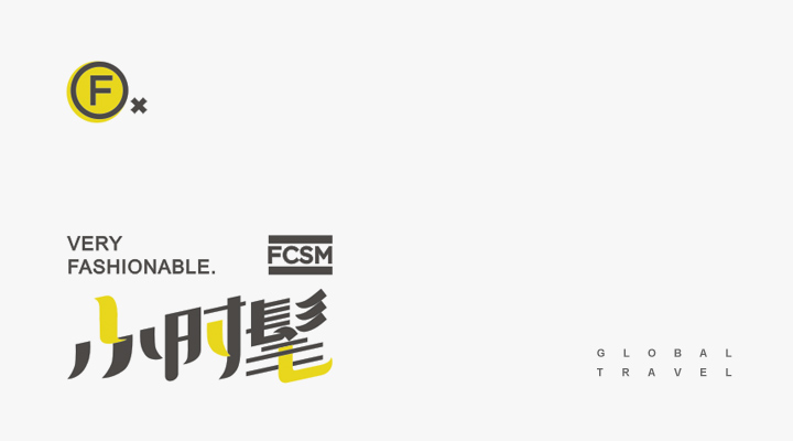 小時髦全球旅拍